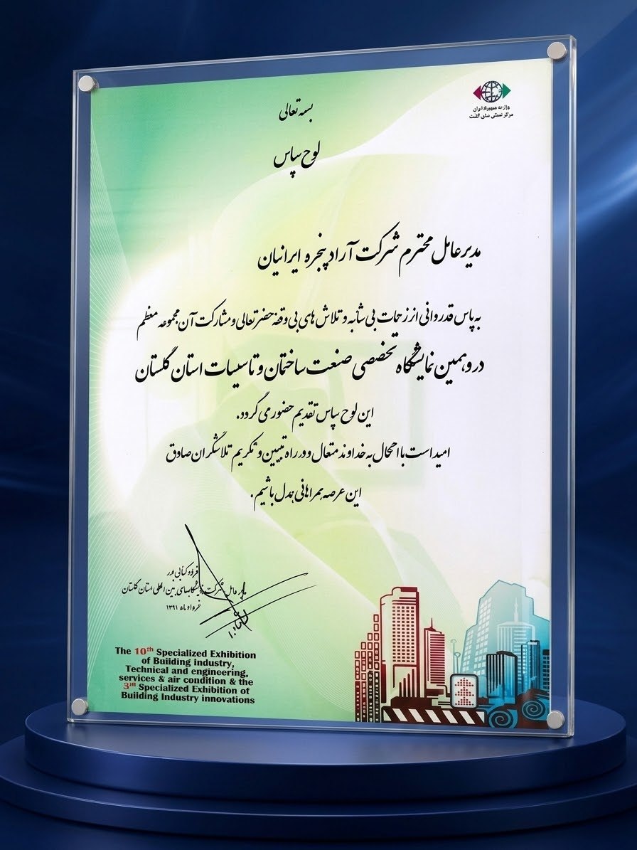 استاندارد ملی ایران ISIRI ۹۳۳۳
